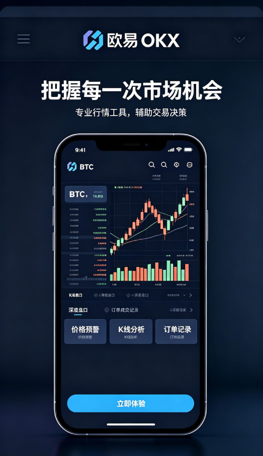 欧交易所APP官方网站交易技巧